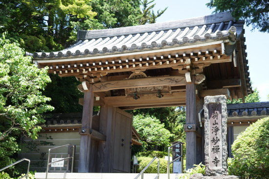 浄妙寺