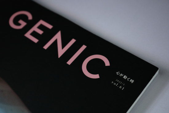『GENIC 2022/1 vol.61 伝わる写真』