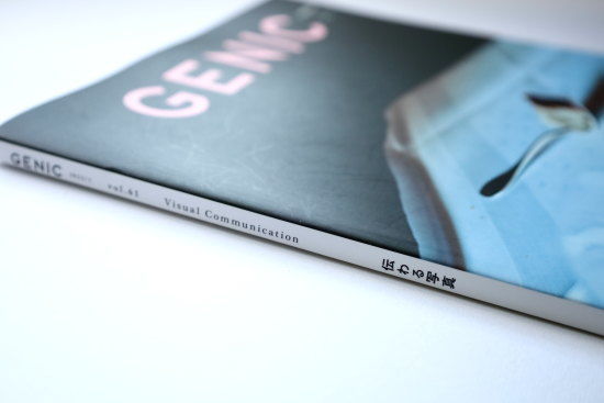『GENIC 2022/1 vol.61 伝わる写真』