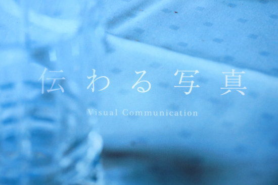 『GENIC 2022/1 vol.61 伝わる写真』