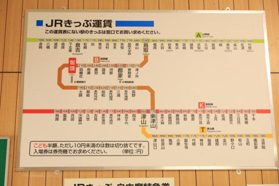 智頭駅　JRの路線図