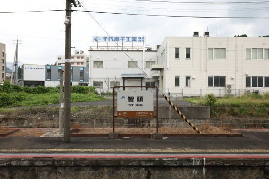 智頭駅