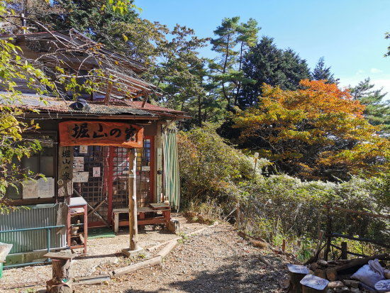 堀山の家（大倉尾根）