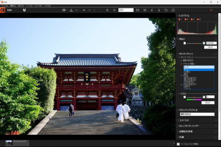 ホワイトバランスは太陽光へ変更