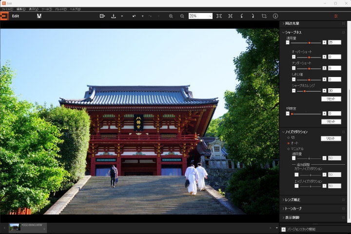 シャープネスを調整