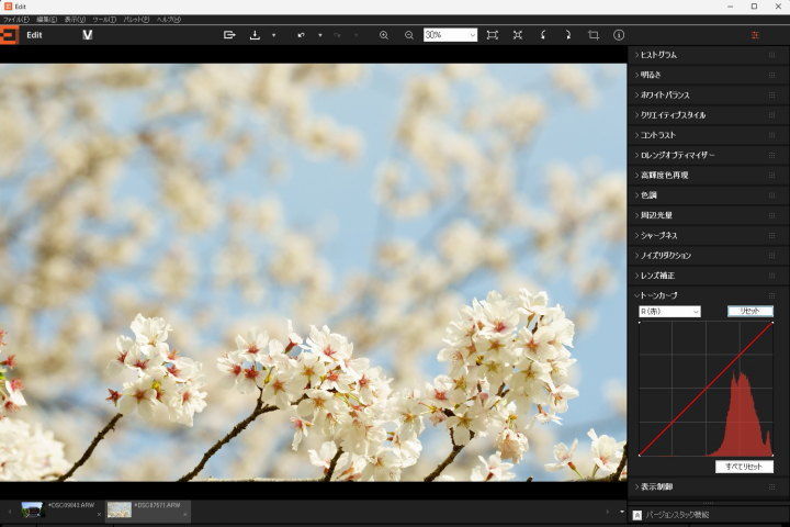 桜をもう少しピンクにしたい!