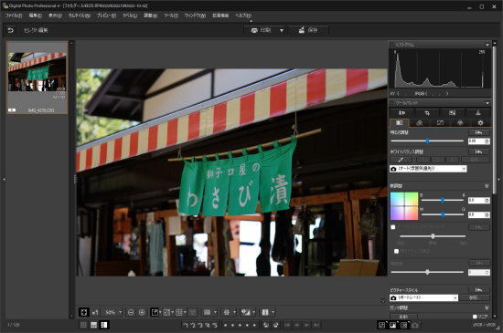 CANON DPP(Digital Photo Professional)のセレクト選択画面
