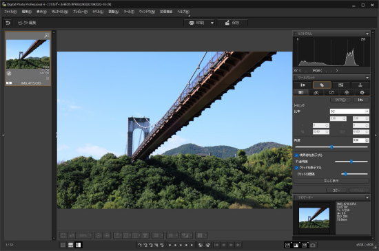 CANON DPP(Digital Photo Professional) トリミング 角度調整
