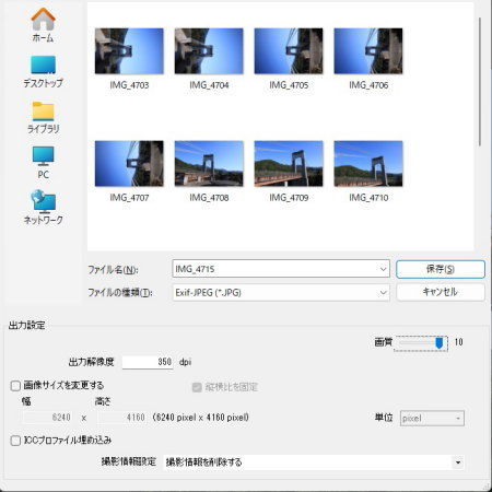 CANON DPP(Digital Photo Professional)保存画面