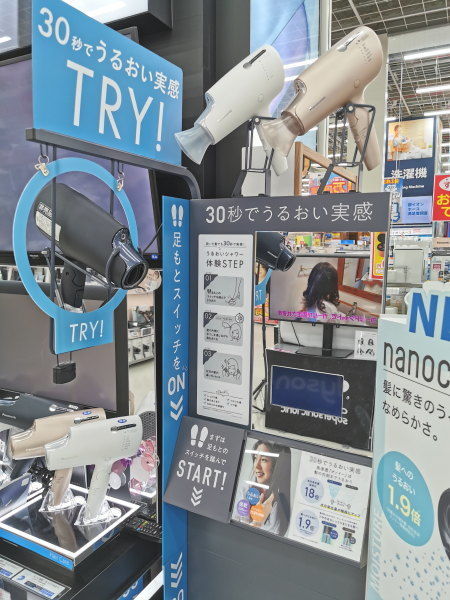 30秒でうるおい実感 TRY!”