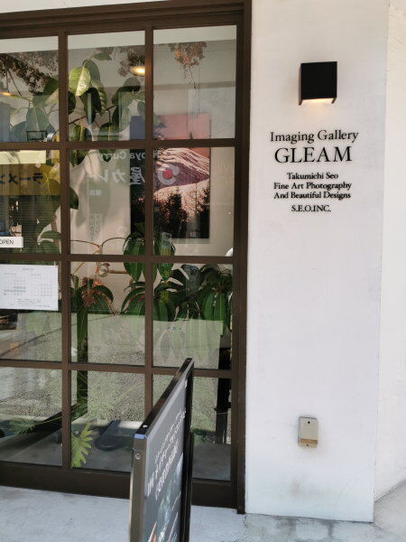 写真家・瀬尾拓慶のギャラリー・グリーム