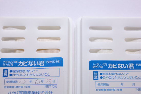 HAKUBA レンズ専用防カビ剤（拡大）左：１年使用、右：新品