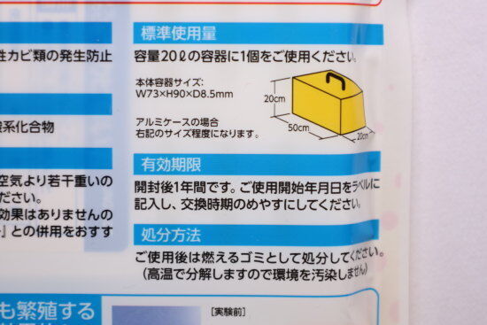 年１回交換で、20Lに1つ