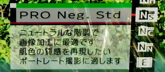 PRO Neg. Std