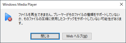 悲しいエラーメッセージ