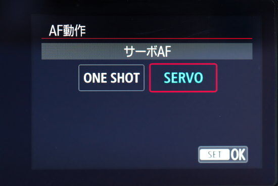 EOS RPを『SERVO（サーボ）AF』で設定