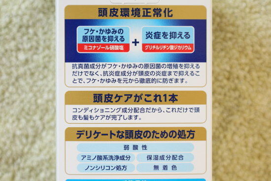 ミコナゾール硝酸塩ブラウのリーフレット