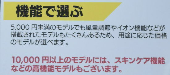 ⑥機能で選ぶ