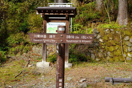 細倉橋から登山道