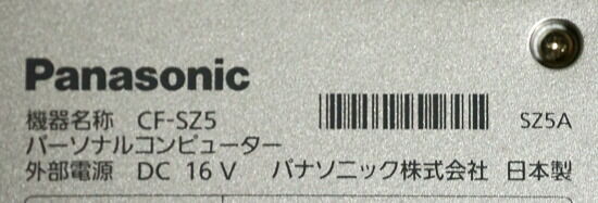 レッツノートは日本製