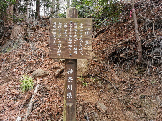 引き返す勇気を持とう！という看板