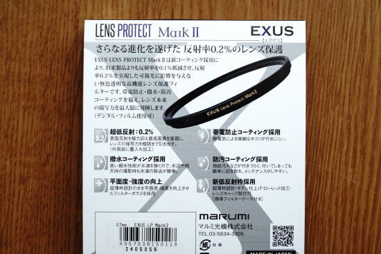 『マルミ光機 EXUS LENS PROTECT MarkII』は、0.2％の反射率