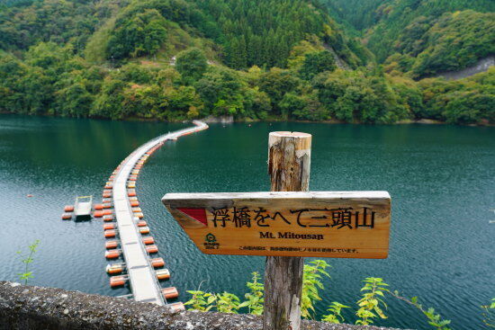 麦山浮橋