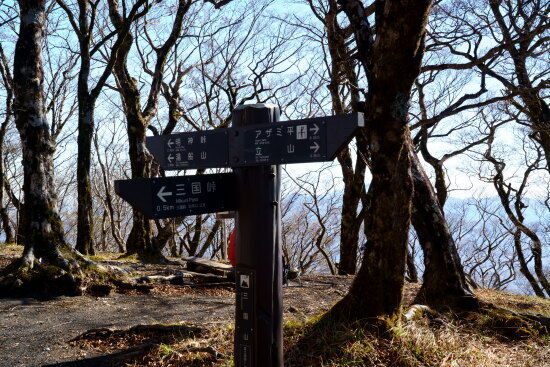 三国山