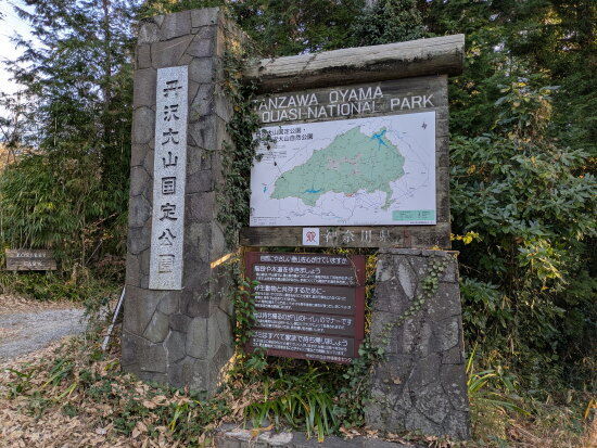 丹沢大山国定公園