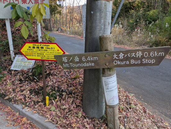 塔ノ岳登山口《No.0》