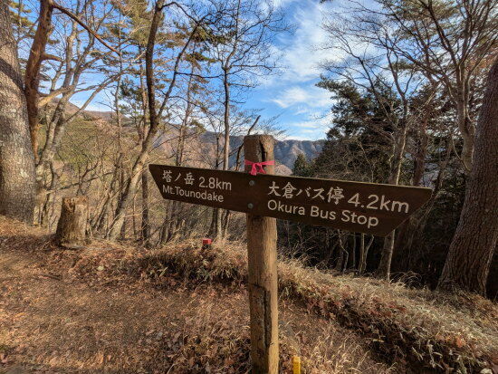 大倉バス停から4.2km　距離は半分を超えました