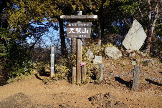 あっという間に天覧山の山頂到着