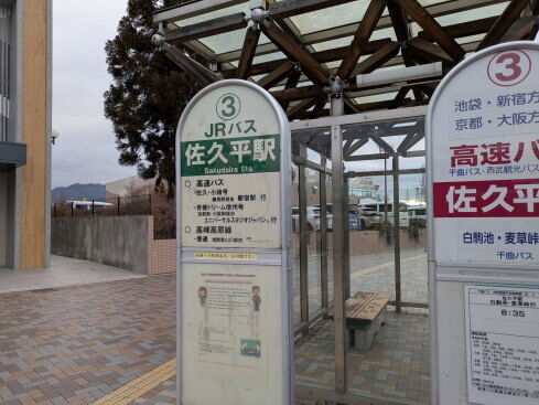 北陸新幹線の佐久平駅バス停