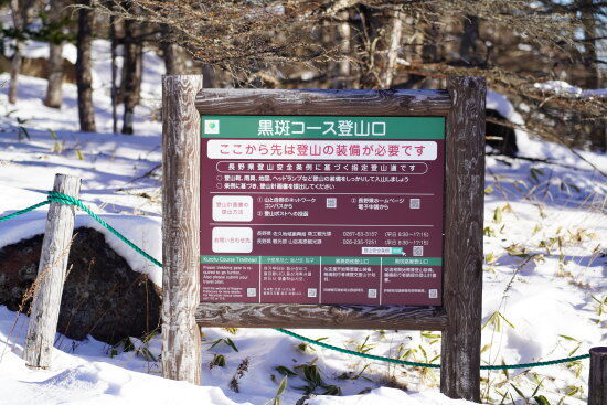 登山装備が必要！