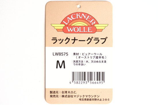 オーストラリア産の未脱脂のウールを使用
