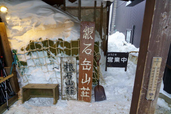 根石岳山荘に泊まると茅野駅へ送迎してくれる