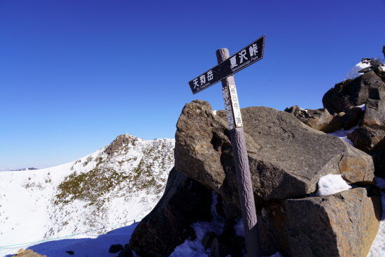 根石岳山頂