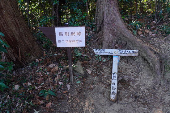 「天狗岩 赤ぼっこ」と書かれた白い道標