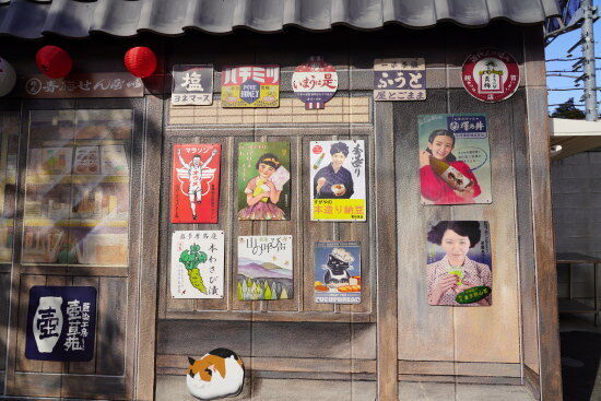 昔の看板を集めた店