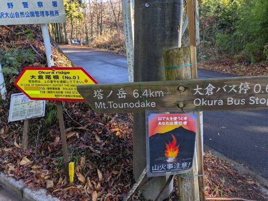 No.0の黄色い看板　いよいよ登山道
