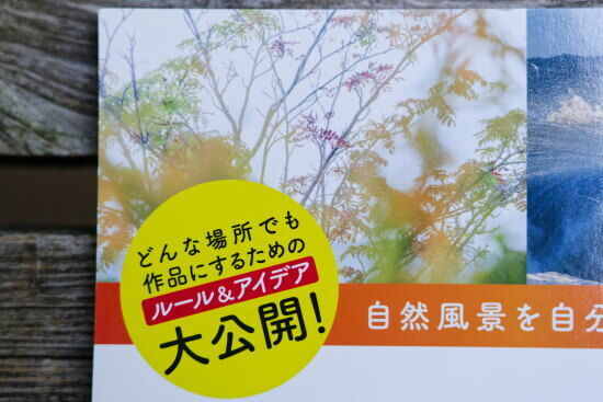 表現の方程式　「色重ね」