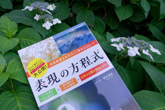 『表現の方程式　朝田理恵著』