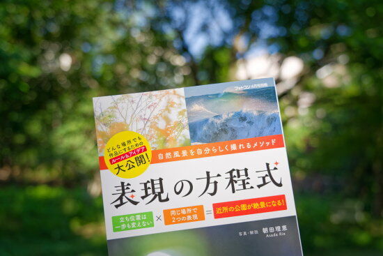 『表現の方程式  朝田理恵著』