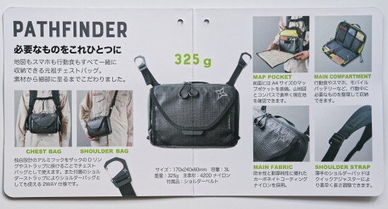 『PaaGo WORKS(パーゴワークス)パスファインダーHB201 』