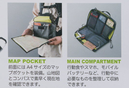 A4サイズのマップポケット