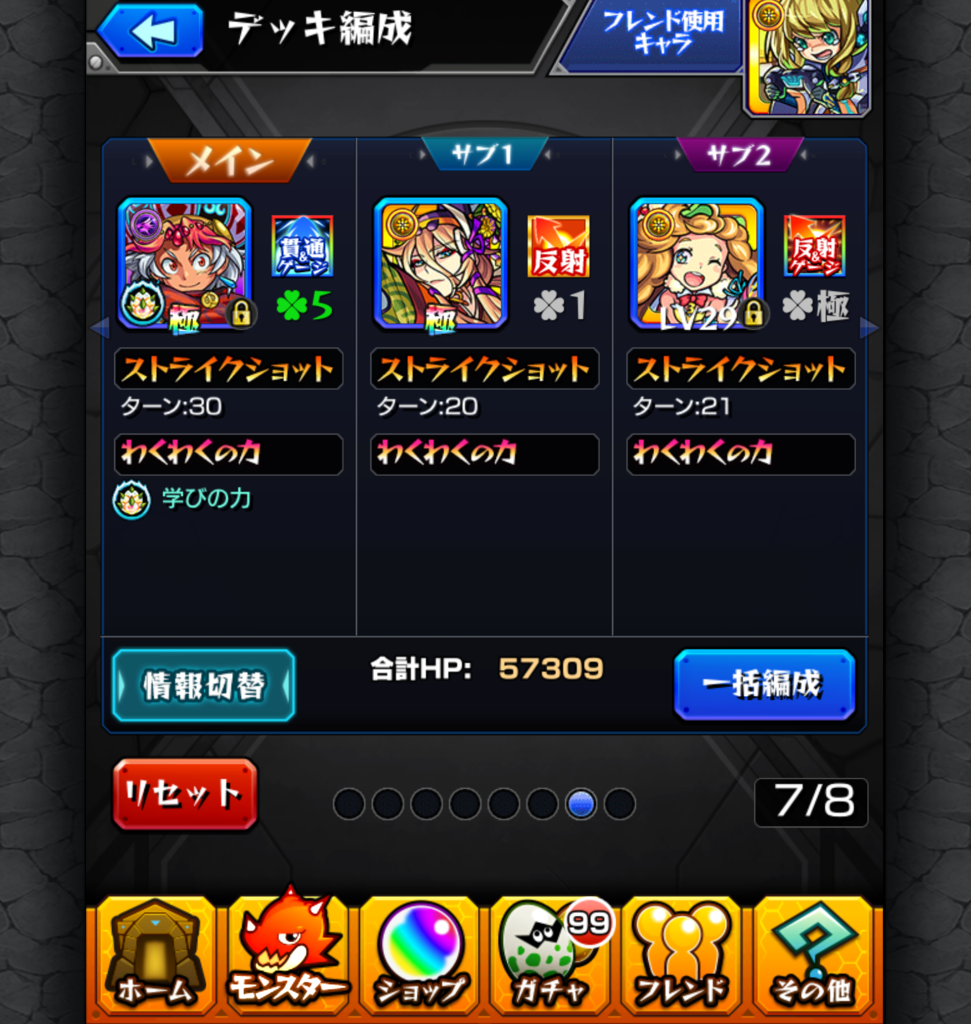 モンスト 封印の玉楼 黄泉編 無課金でもok むうげ板