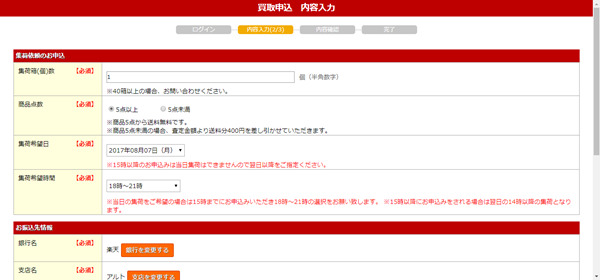 f:id:muuhamu:20170807142923p:plain