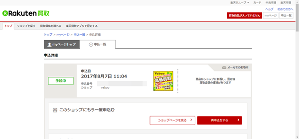 f:id:muuhamu:20170807143006p:plain