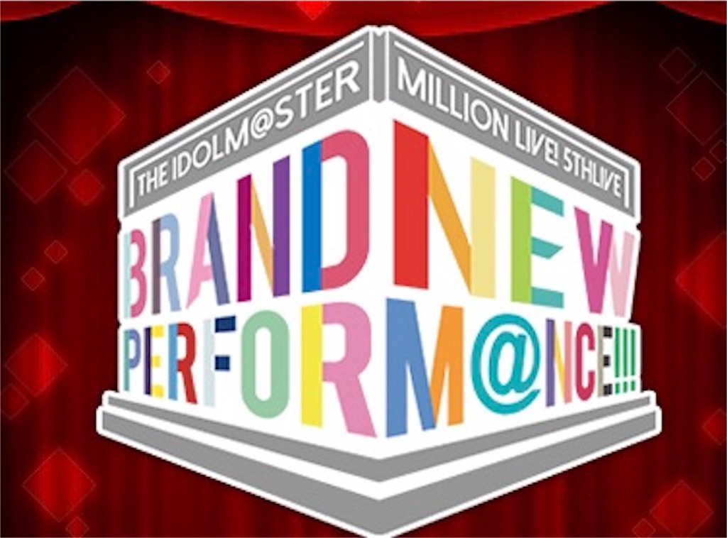 THE IDOLM@STER MILLION LIVE! 9thLIVE ChoruSp@rkle!!とミリオン