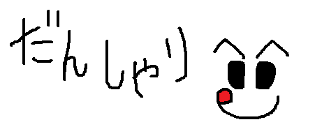 f:id:muusan0726:20190211231750p:plain f:id:muusan0726:20190211231750p:plain